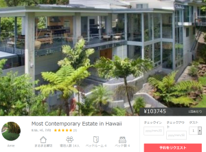 Most Contemporary Estate in Hawaii